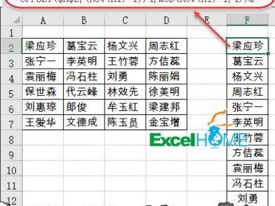 OFFSET函数的常用套路